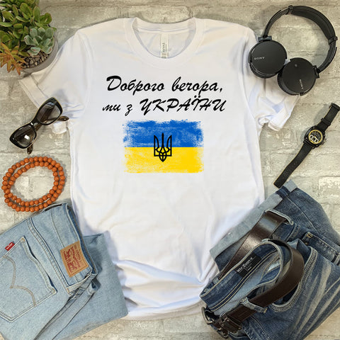 Good evening we're from Ukraine shirt with Flag.  Доброго вечора, ми з України!